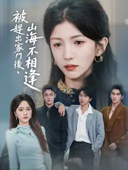 [00000143] 我是龙王也是医圣